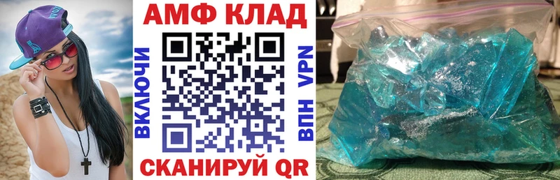 Купить  Рыльск  АМФ VHQ 