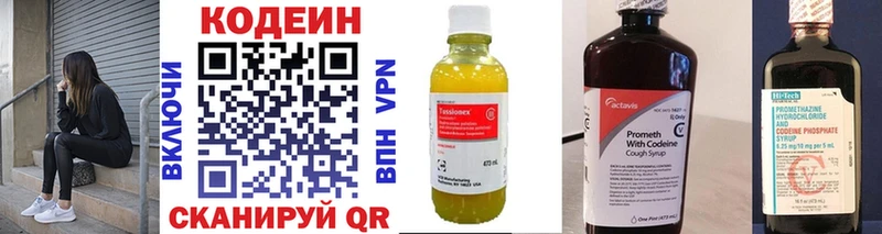 Купить закладки  Рыльск  Codein Purple Drank 