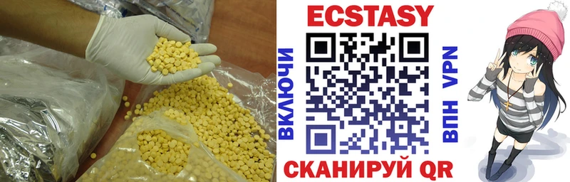 Купить закладки Рыльск Экстази VHQ
