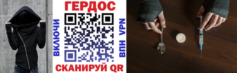 Героин Heroin Рыльск