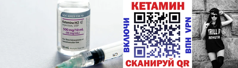 КЕТАМИН VHQ  Купить закладки  Рыльск 