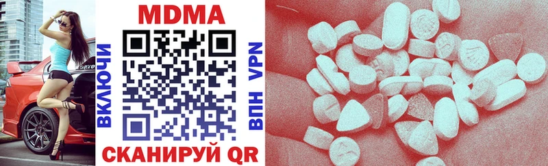 MDMA кристаллы  Купить где  Рыльск 