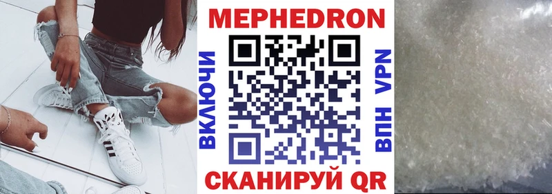 Мефедрон VHQ  Купить закладки  Рыльск 