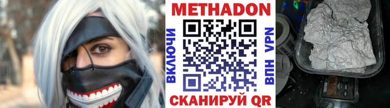 Метадон белоснежный  Купить  Рыльск 